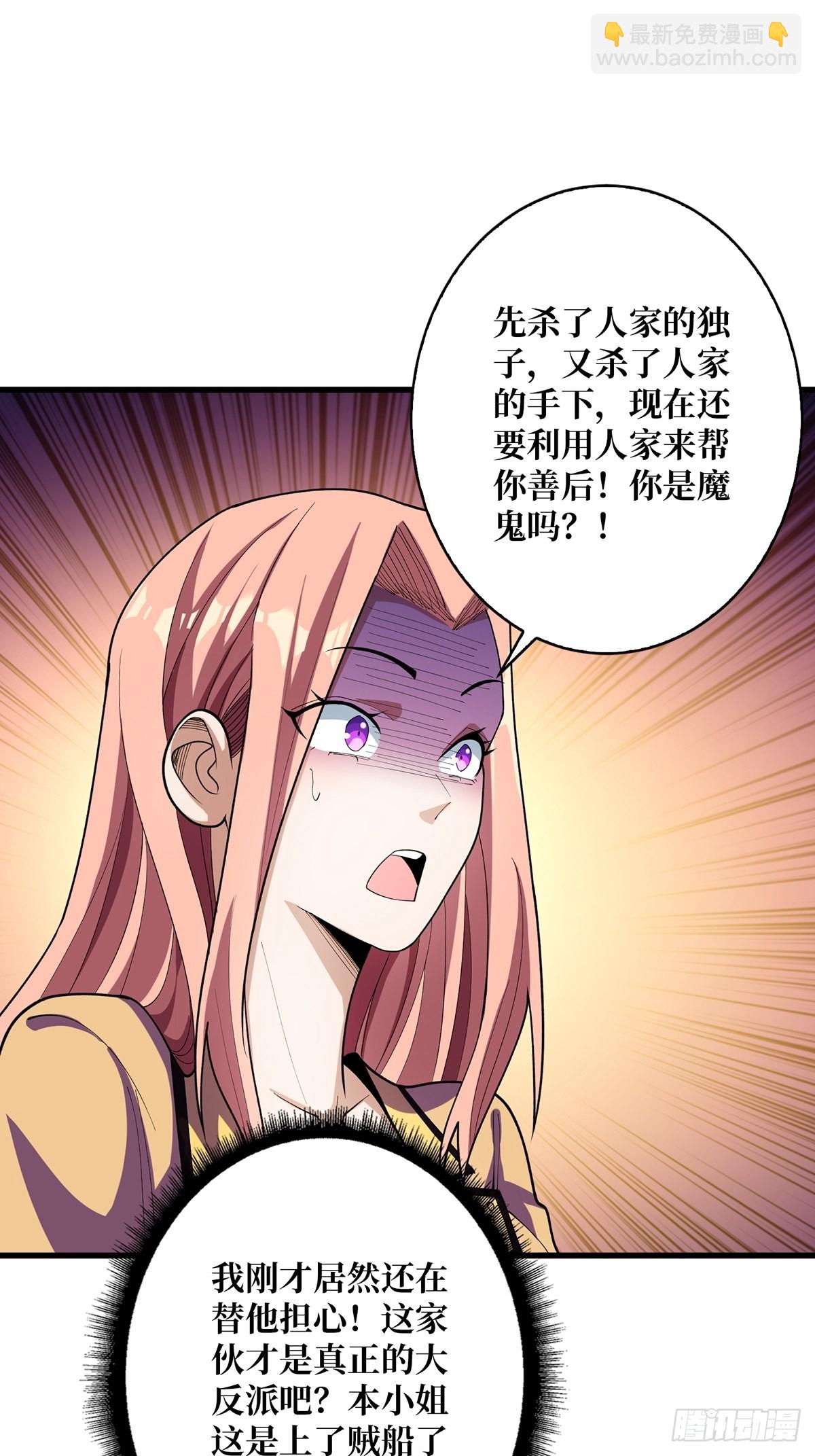 第37话 我想要你……8