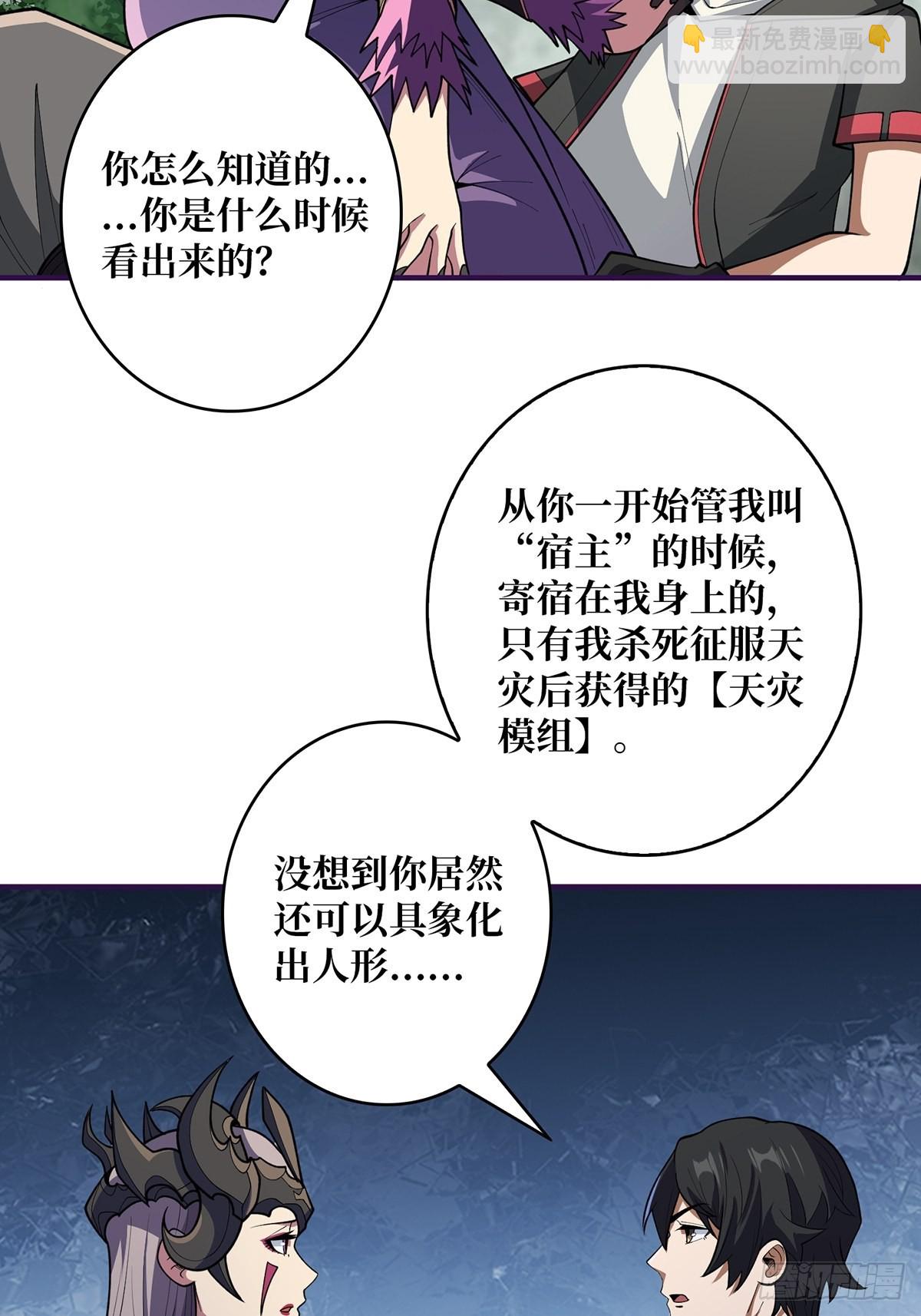 第38话 给女鬼整不会了10