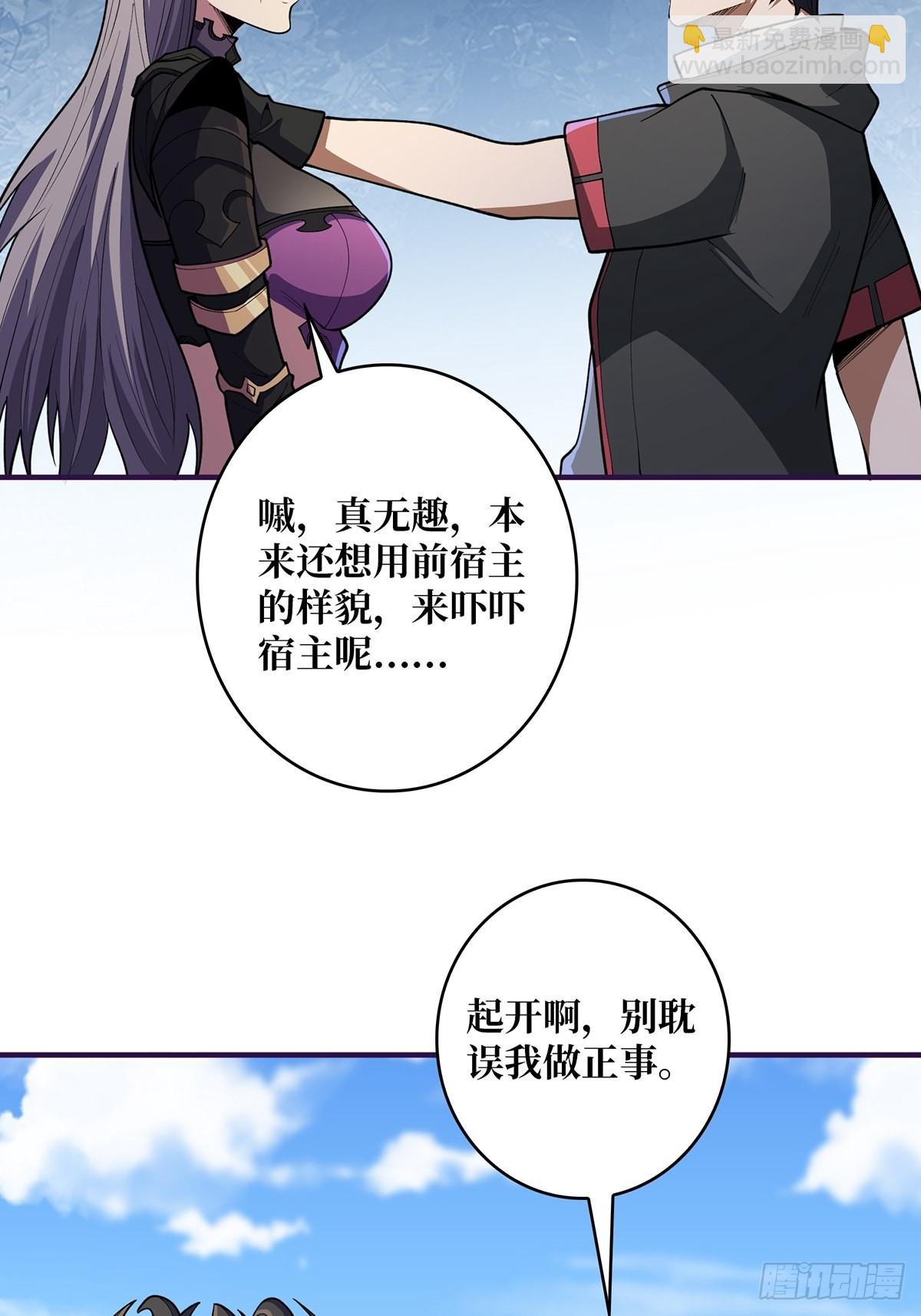 第38话 给女鬼整不会了11