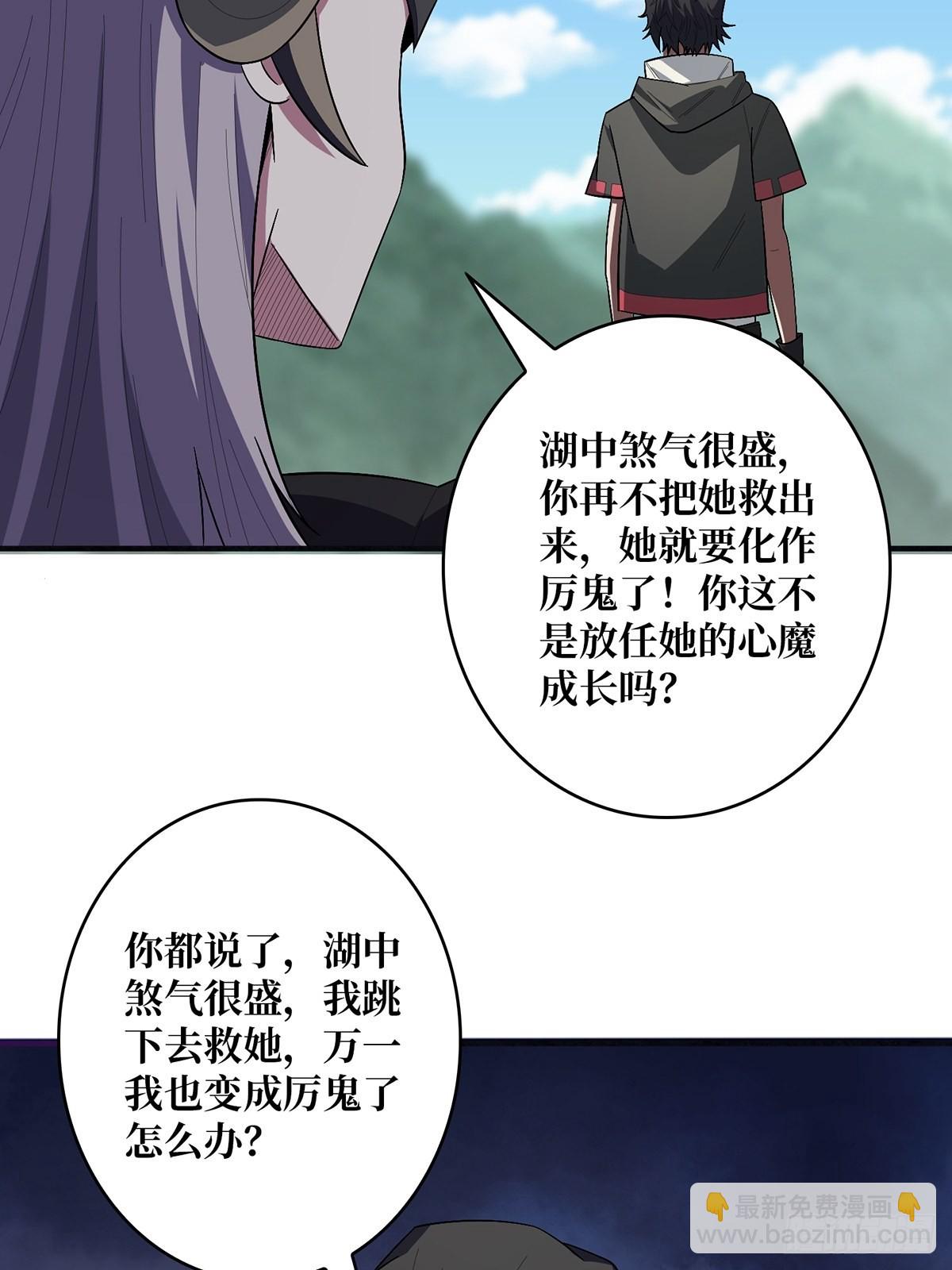 第38话 给女鬼整不会了15