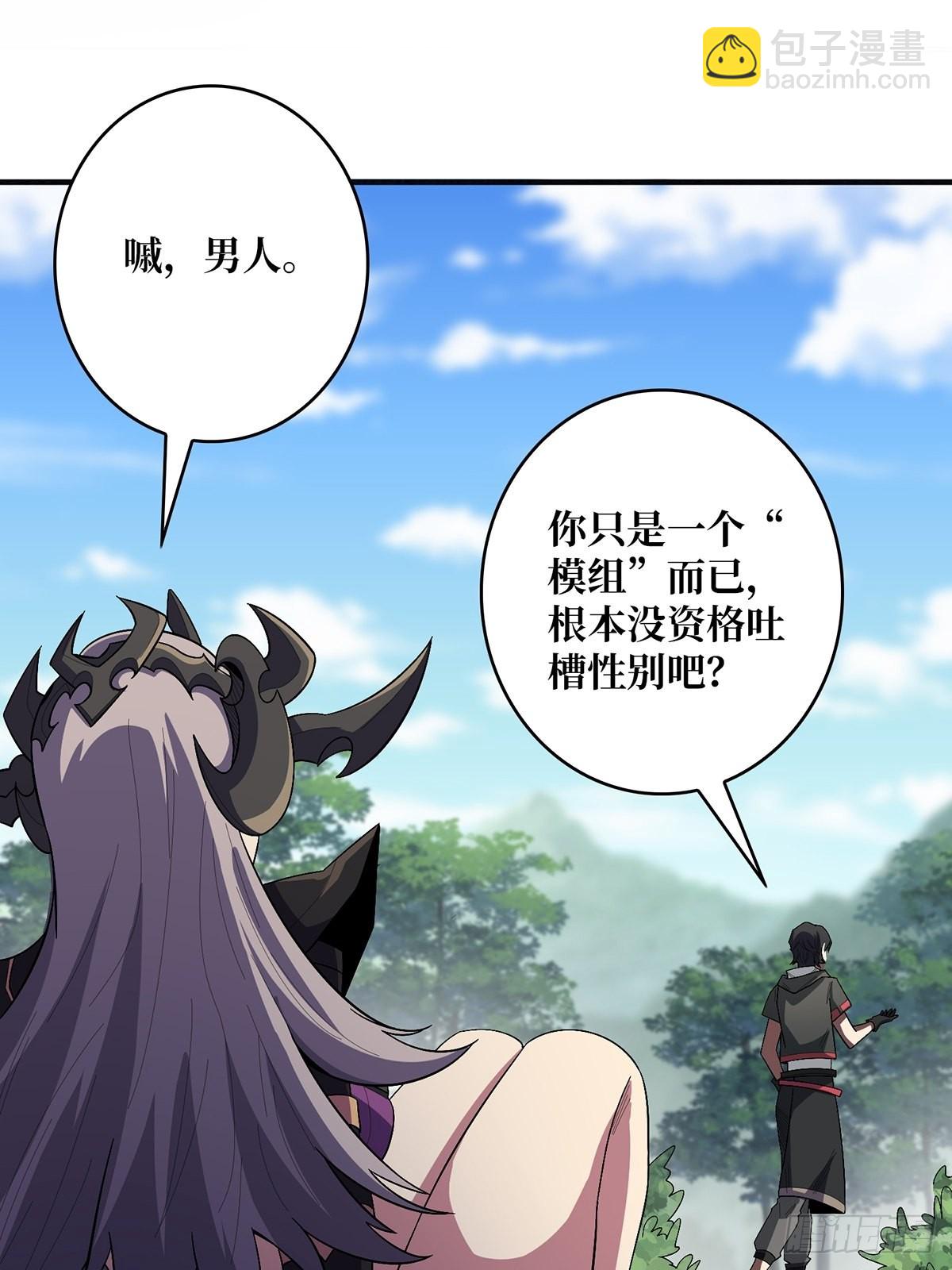 第38话 给女鬼整不会了17