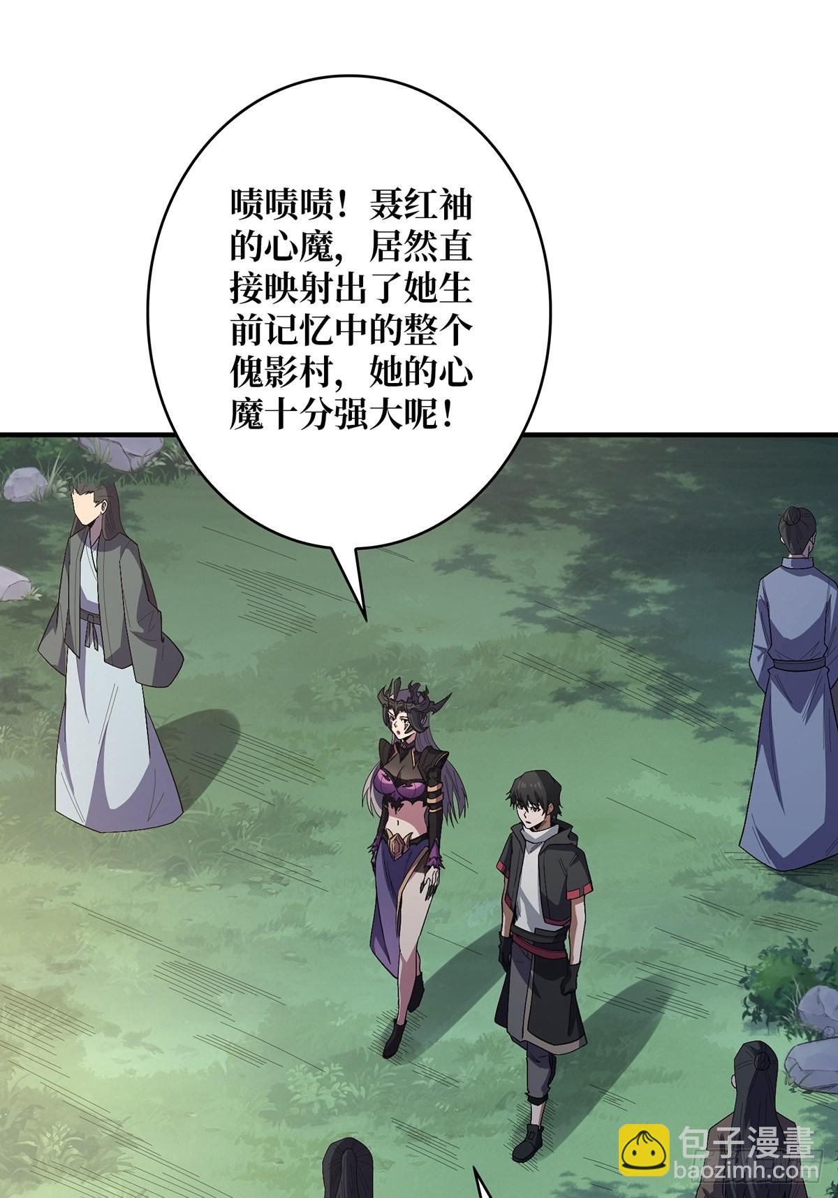 第38话 给女鬼整不会了20