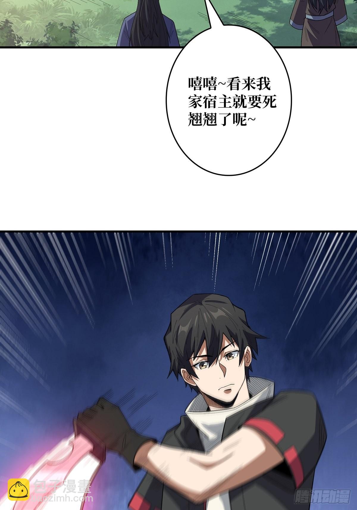 第38话 给女鬼整不会了21