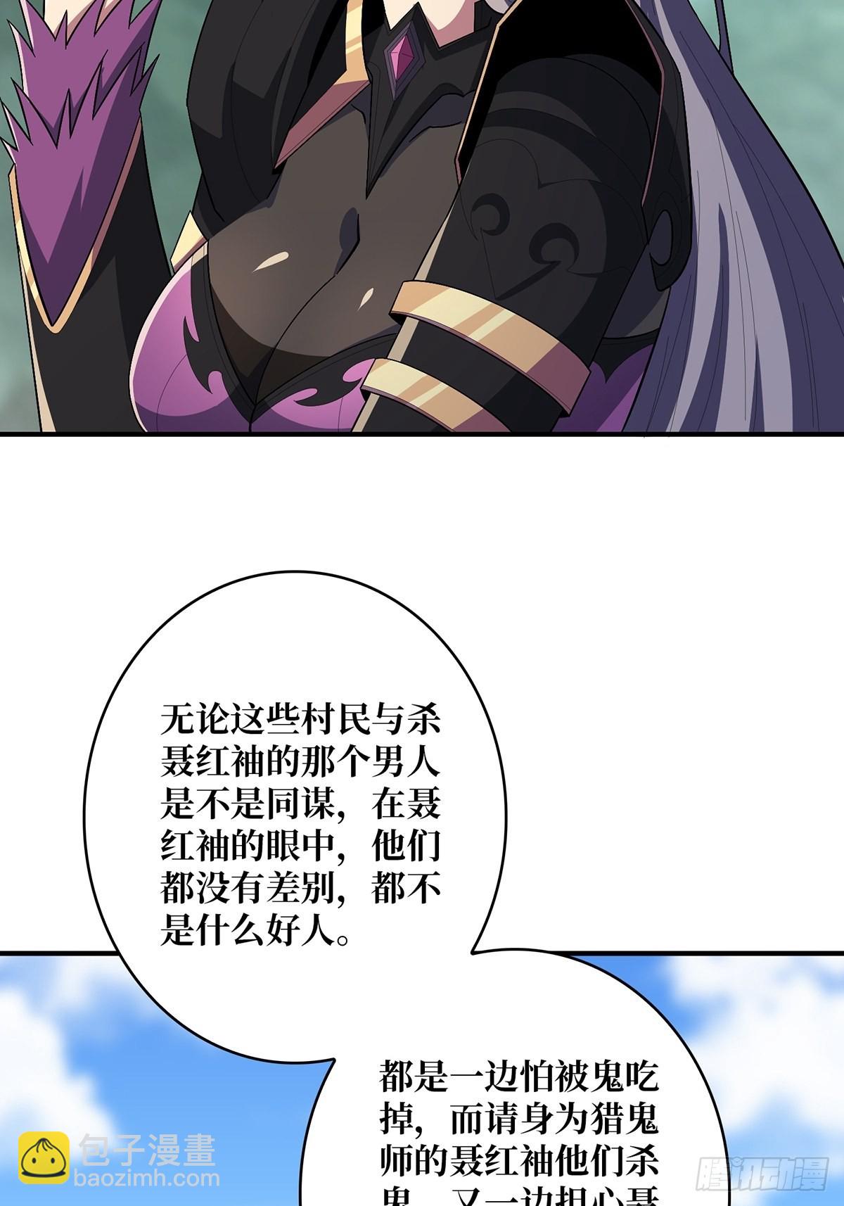 第38话 给女鬼整不会了29