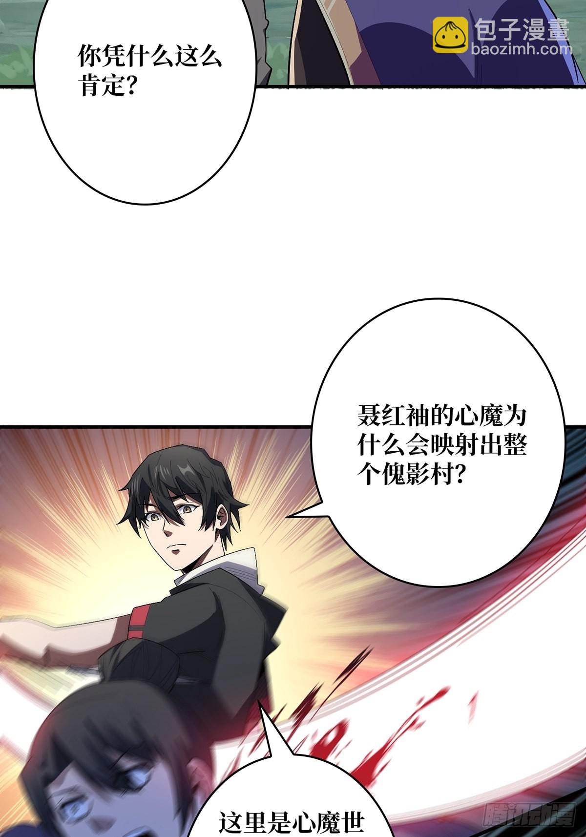 第38话 给女鬼整不会了31