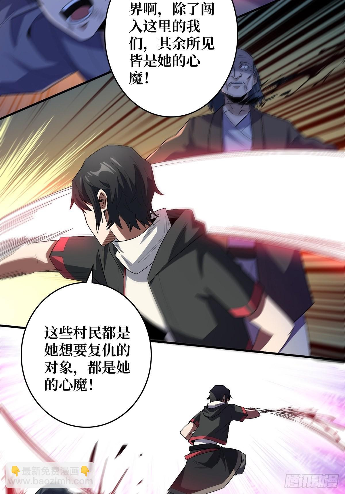 第38话 给女鬼整不会了32