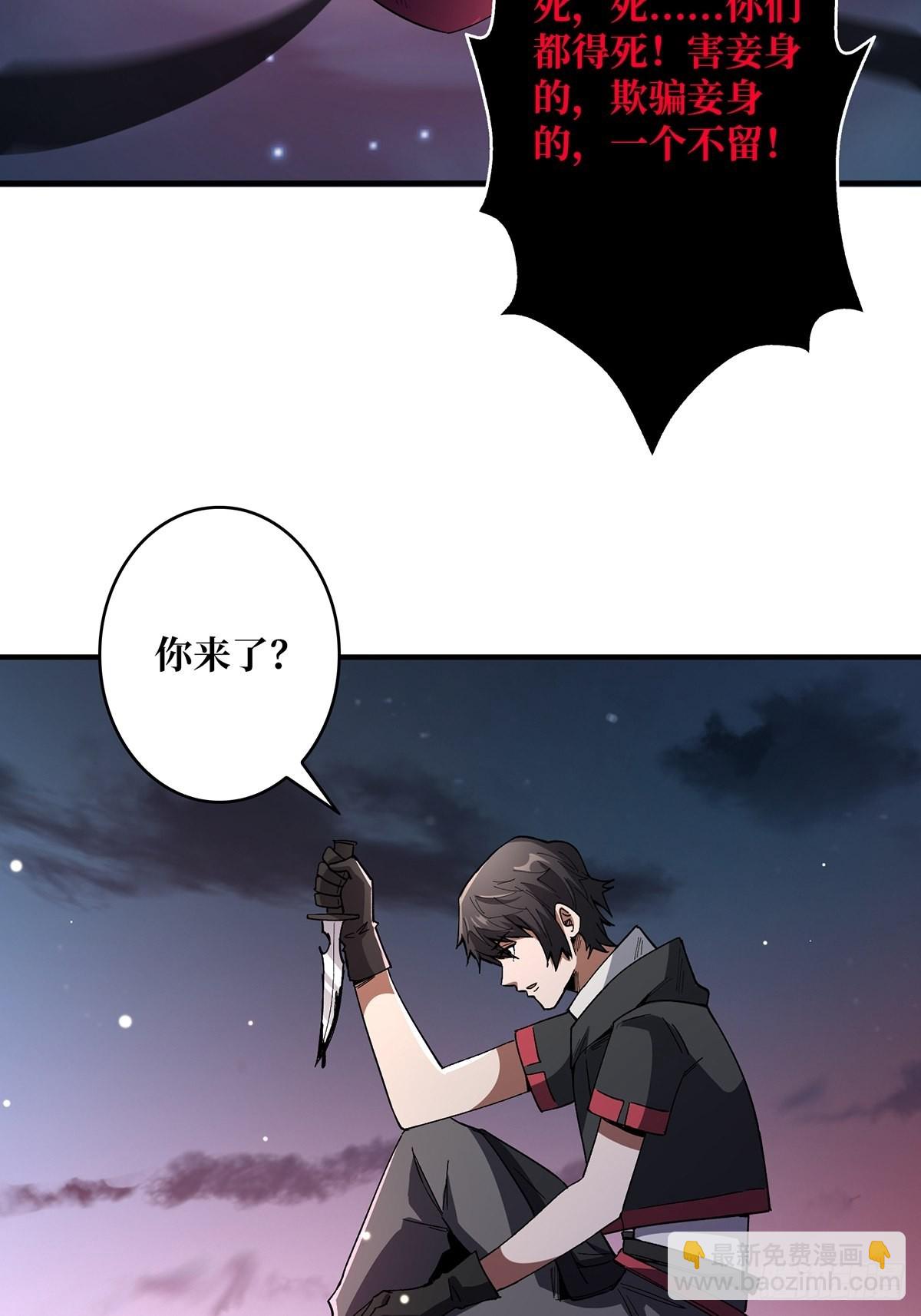 第38话 给女鬼整不会了37