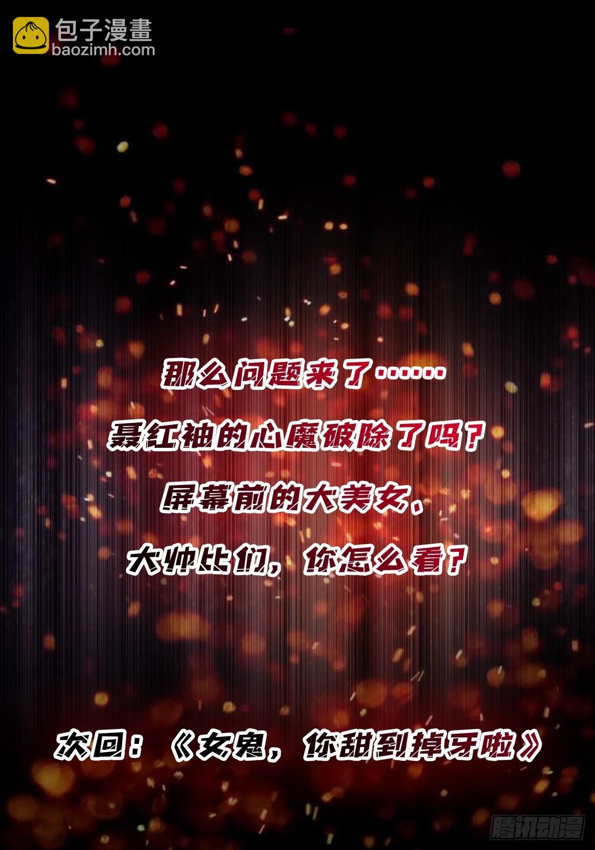 第38话 给女鬼整不会了45