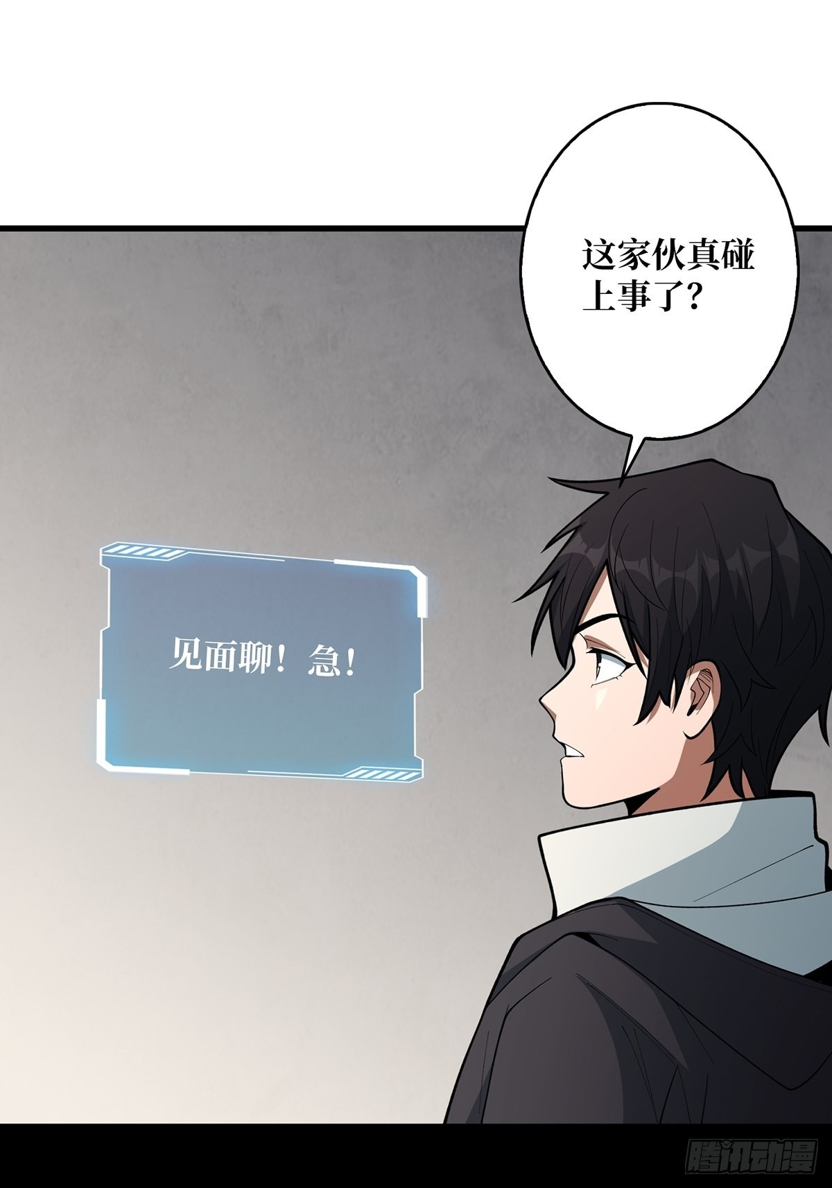 第40话 听说，你想gay我？0