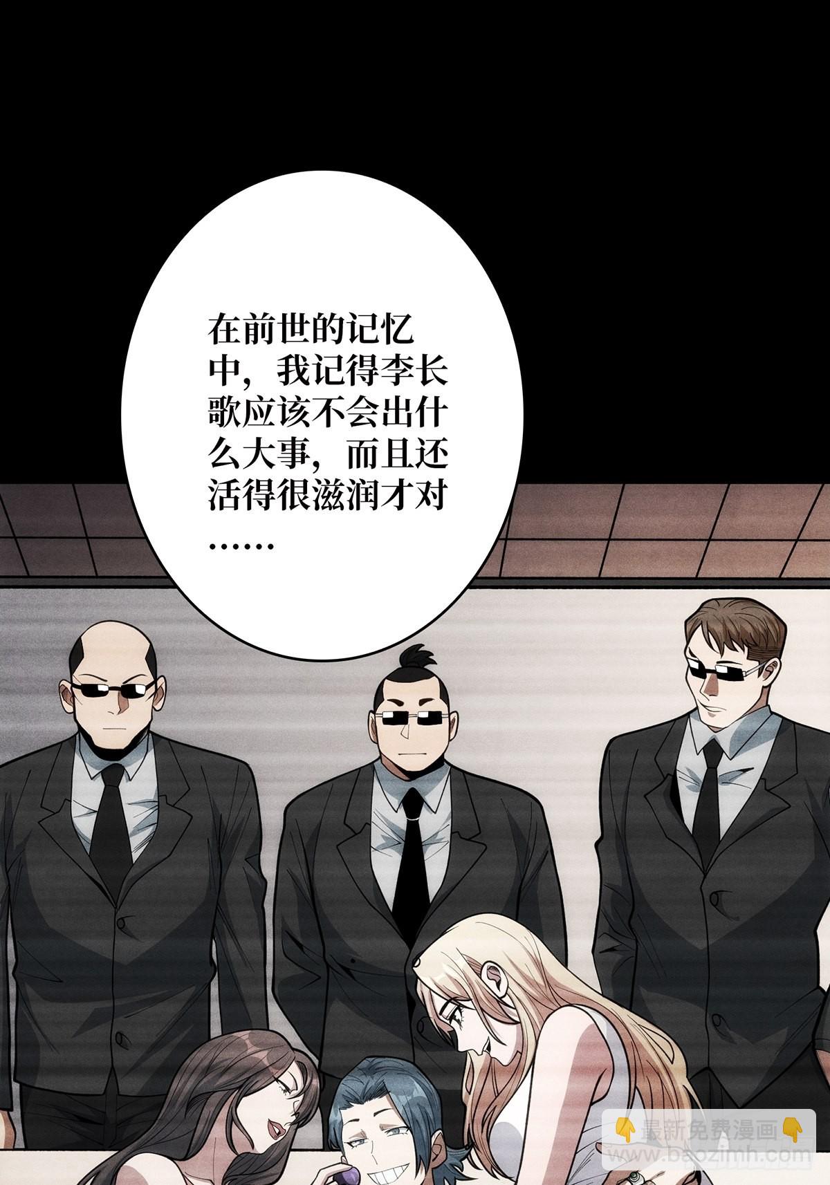 第40话 听说，你想gay我？1