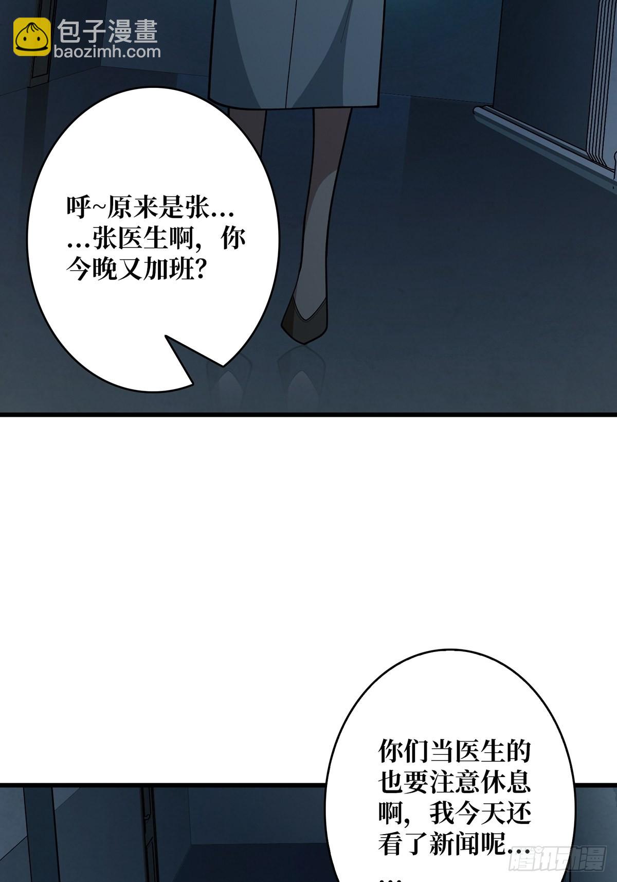 第40话 听说，你想gay我？15