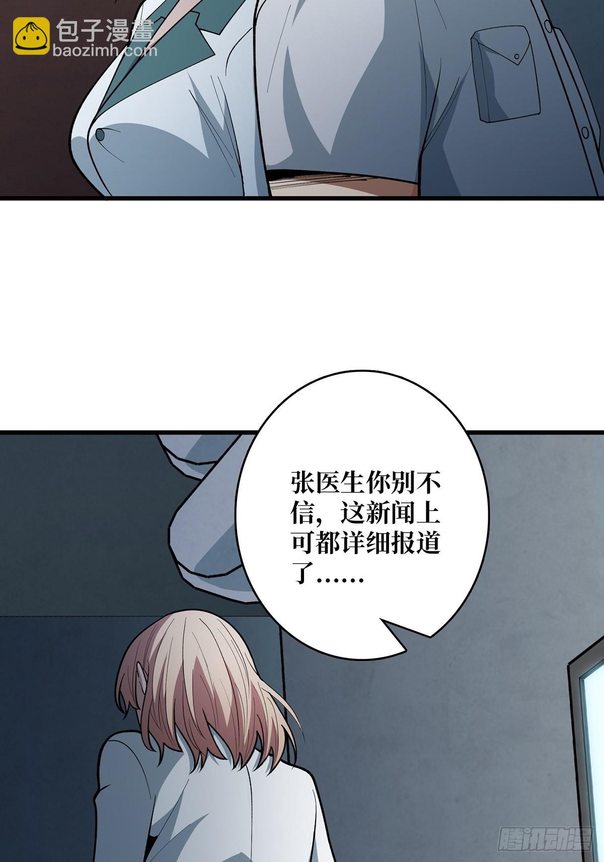 第40话 听说，你想gay我？18
