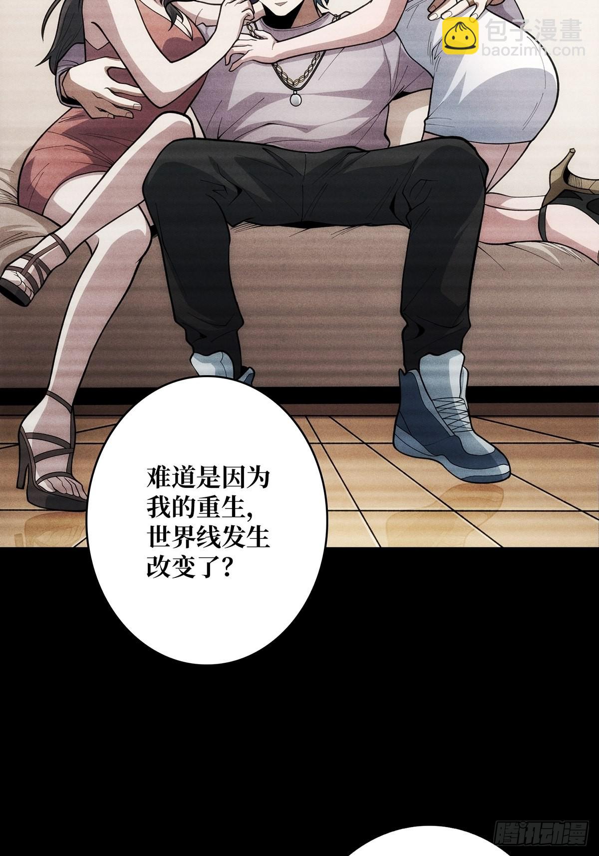 第40话 听说，你想gay我？2