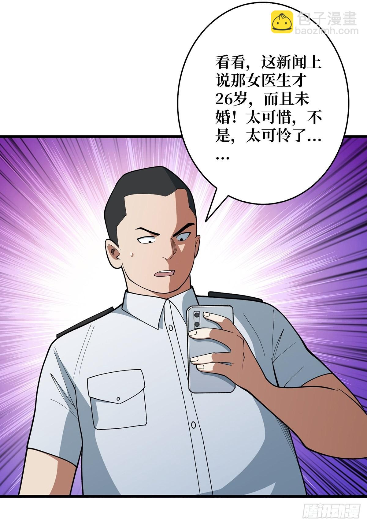 第40话 听说，你想gay我？20