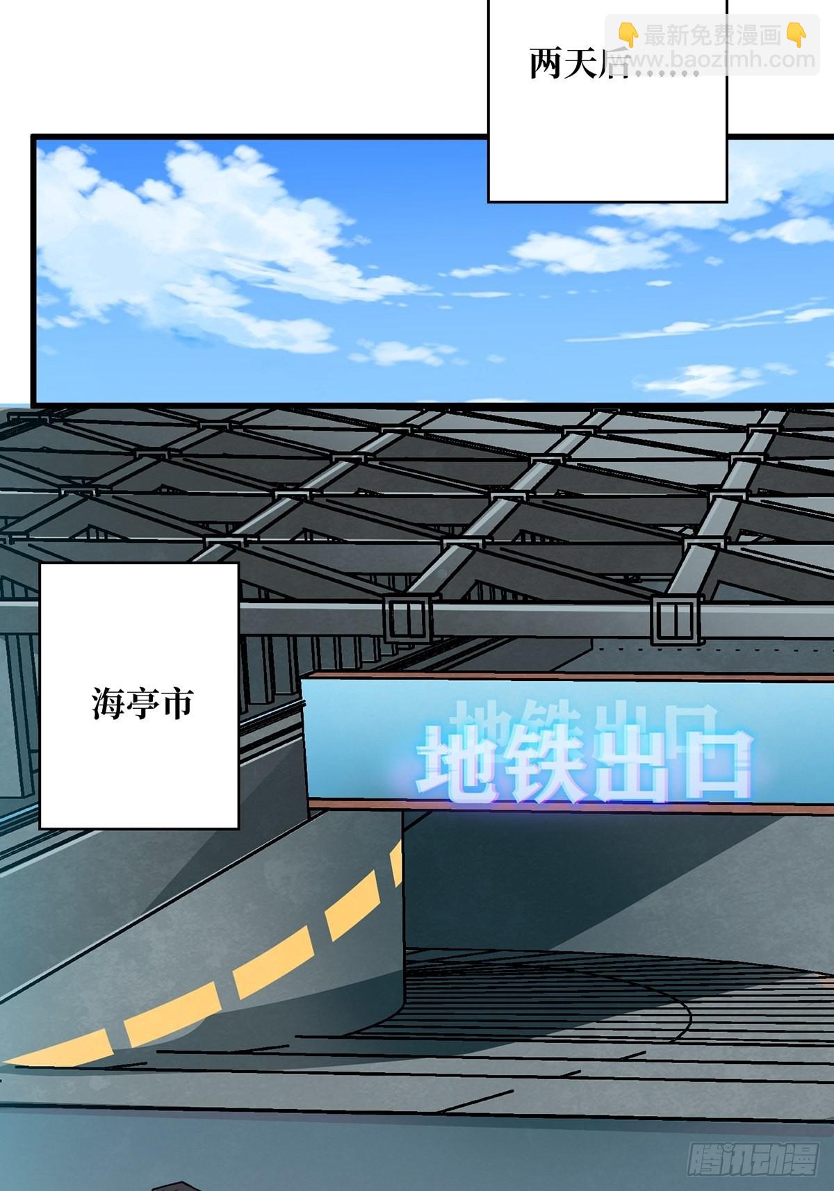 第40话 听说，你想gay我？25
