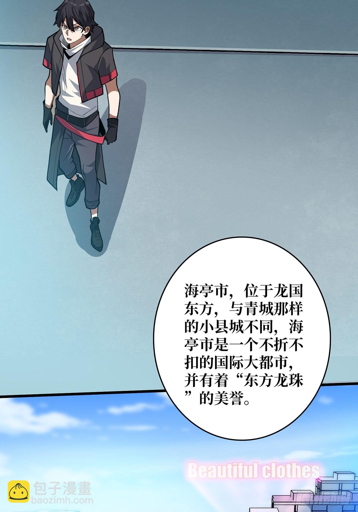 第40话 听说，你想gay我？26