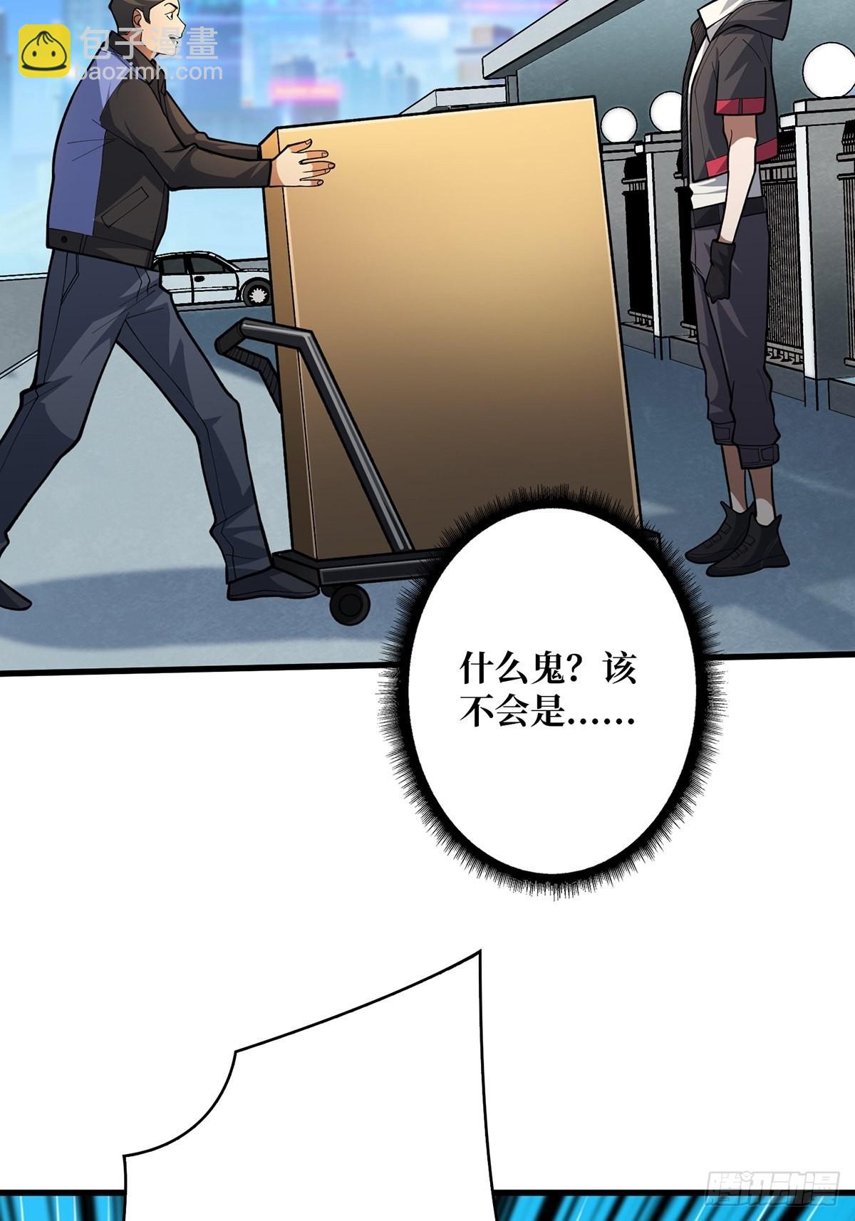 第40话 听说，你想gay我？30