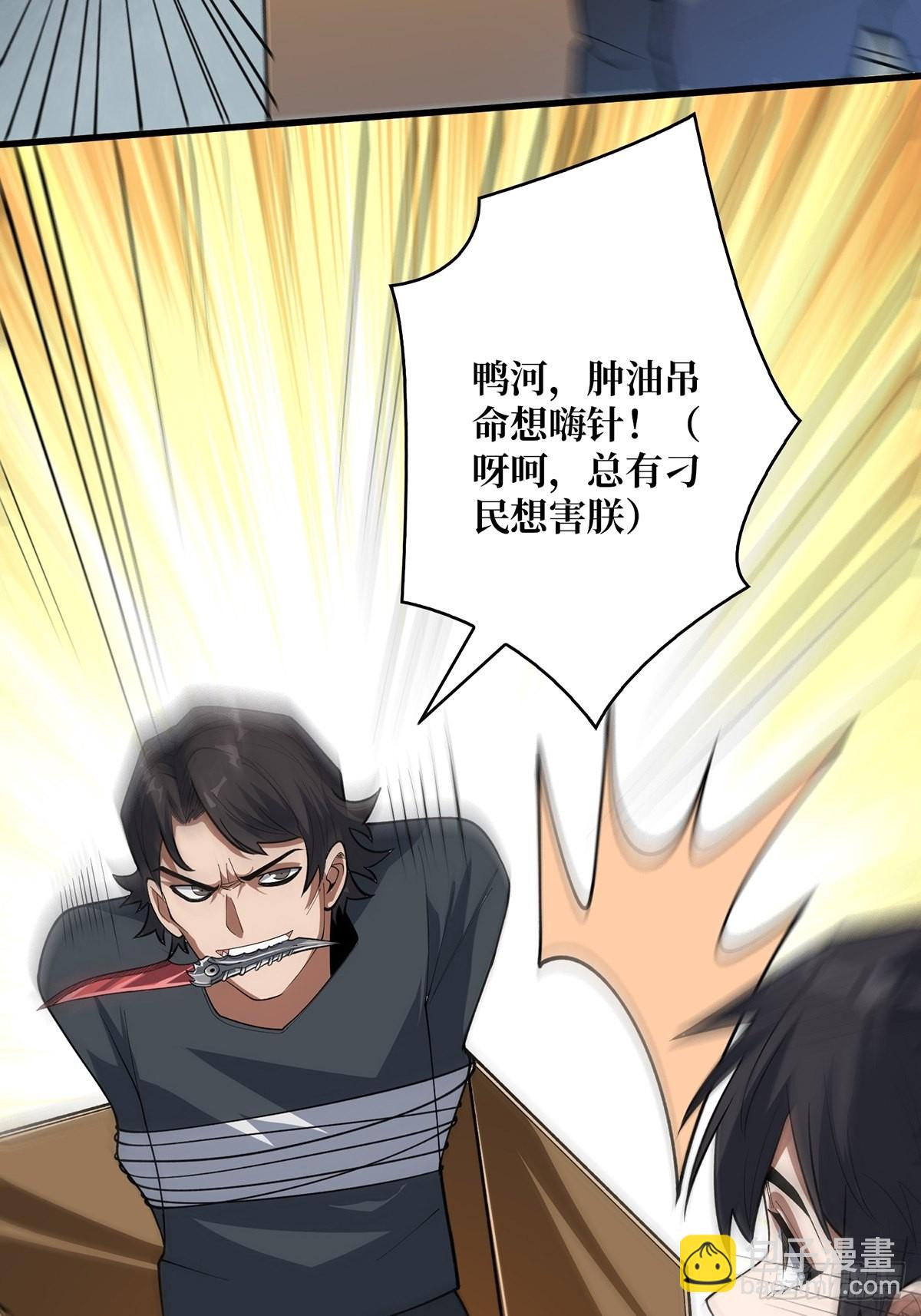 第40话 听说，你想gay我？32