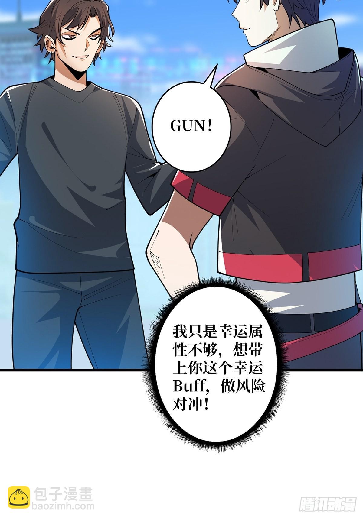 第40话 听说，你想gay我？37