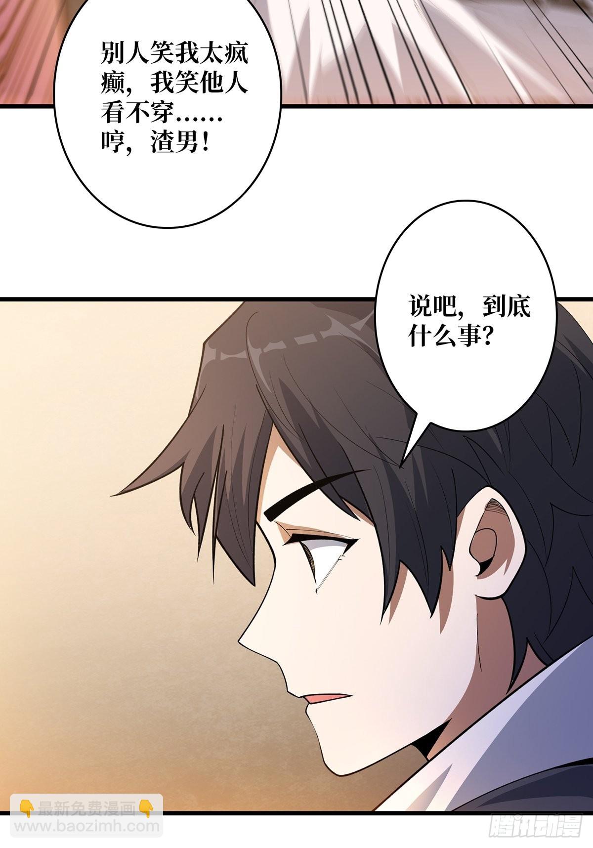 第40话 听说，你想gay我？48