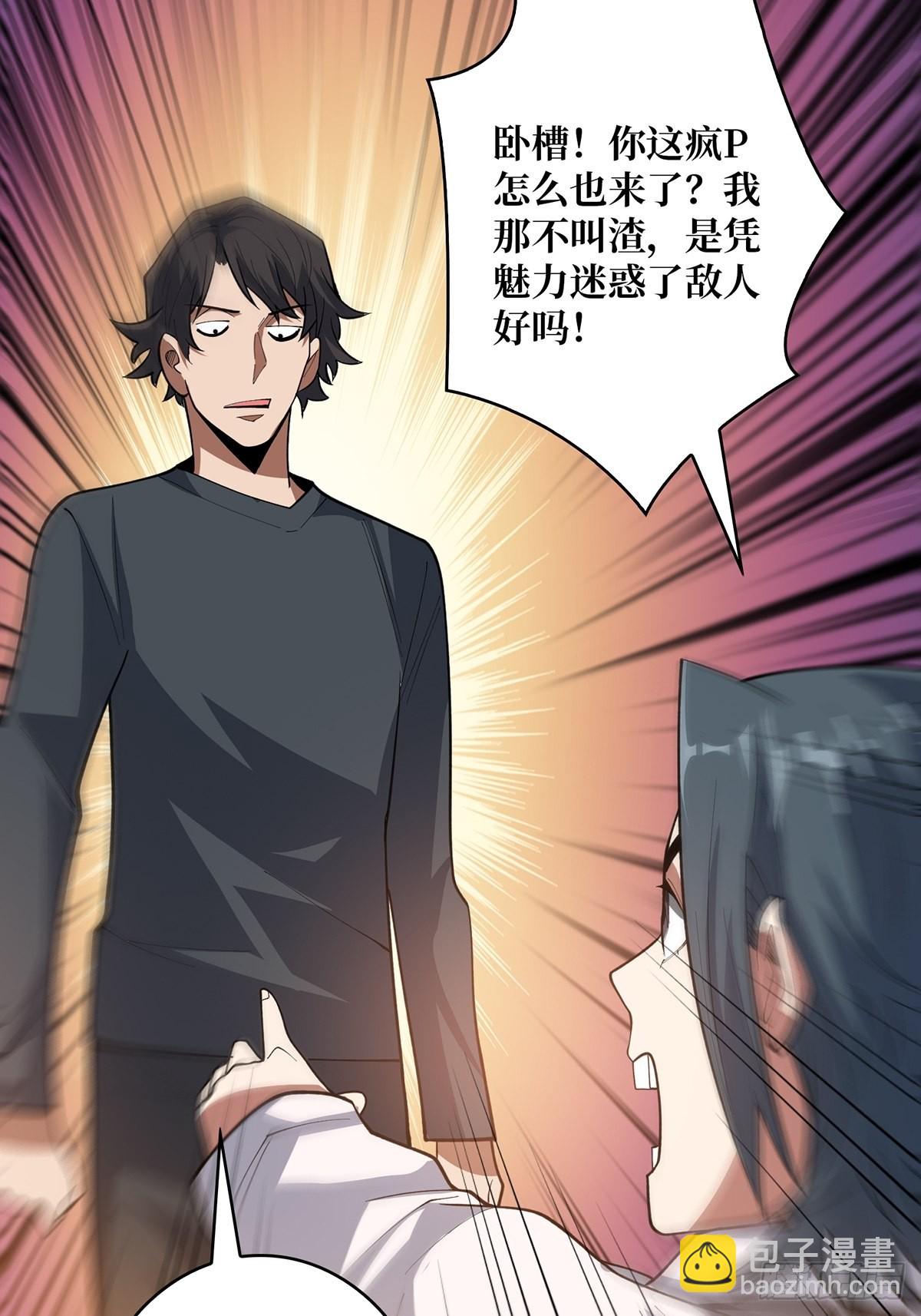 第40话 听说，你想gay我？51