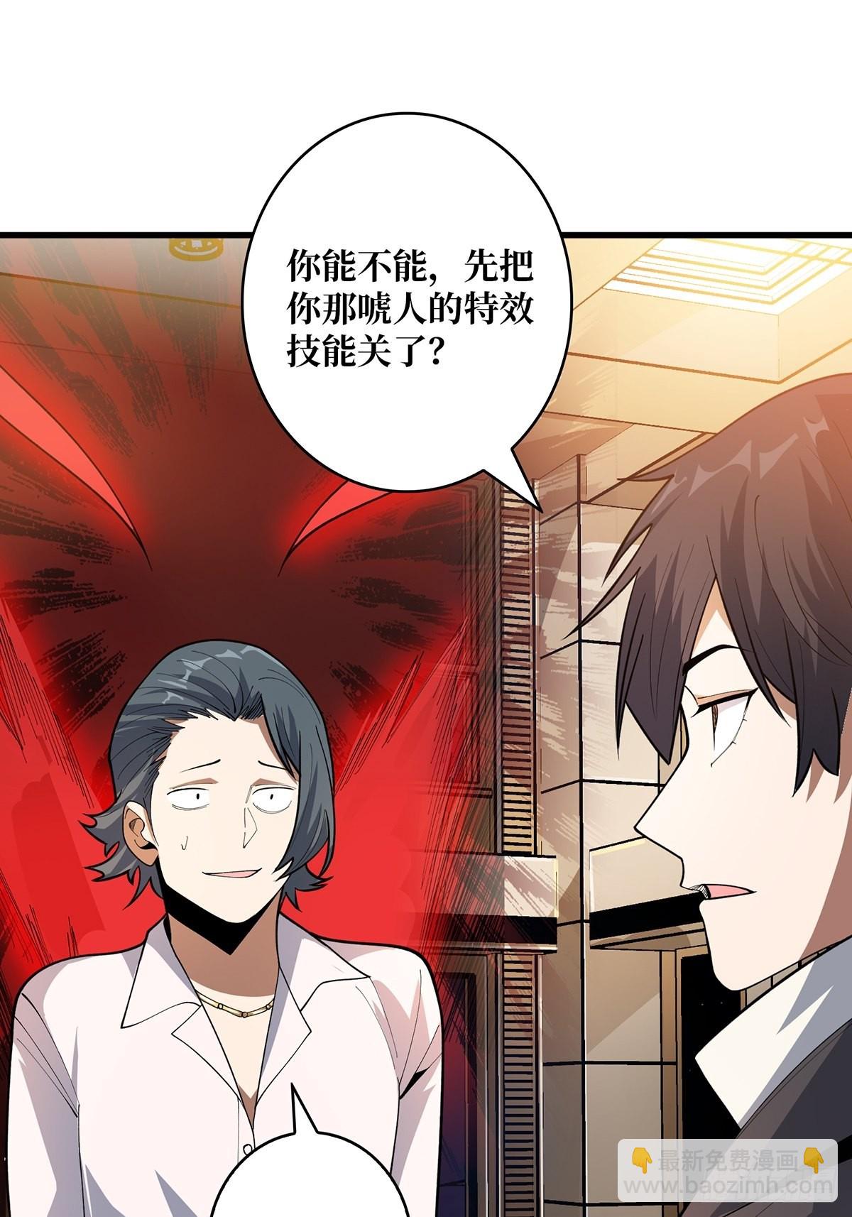 第40话 听说，你想gay我？57