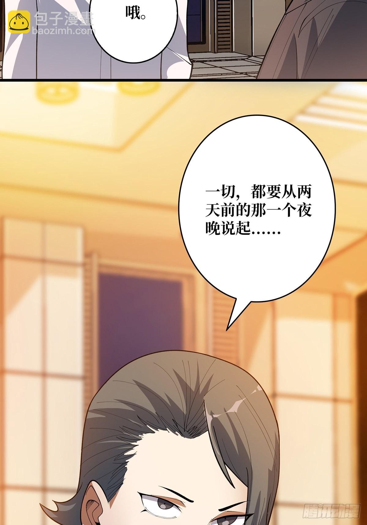 第40话 听说，你想gay我？58