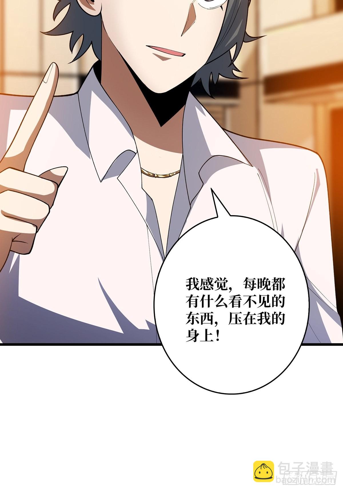 第40话 听说，你想gay我？59