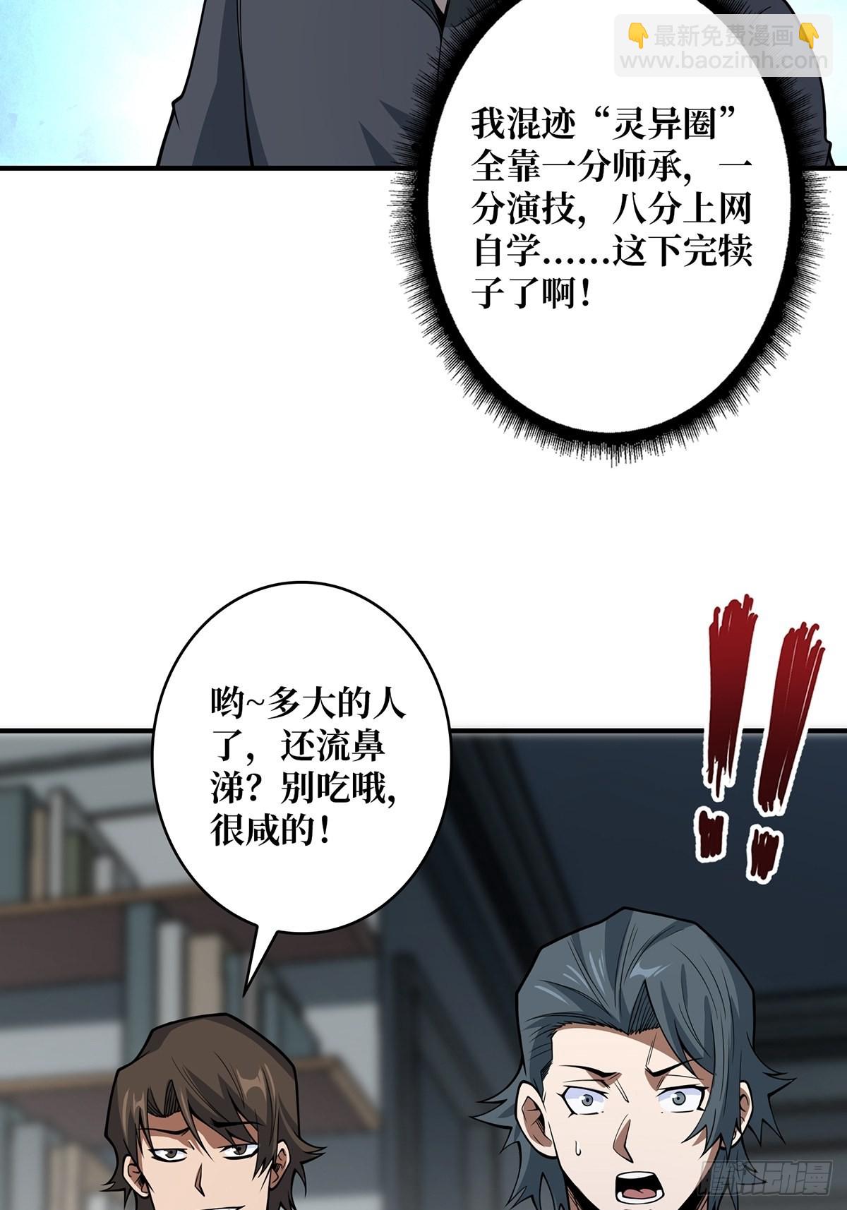 第42话 关门，放潘子2