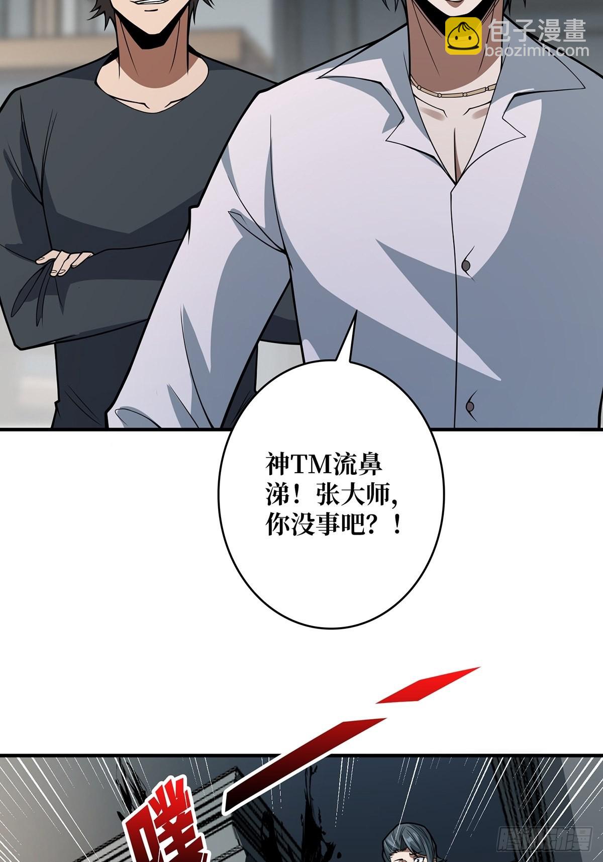 第42话 关门，放潘子3