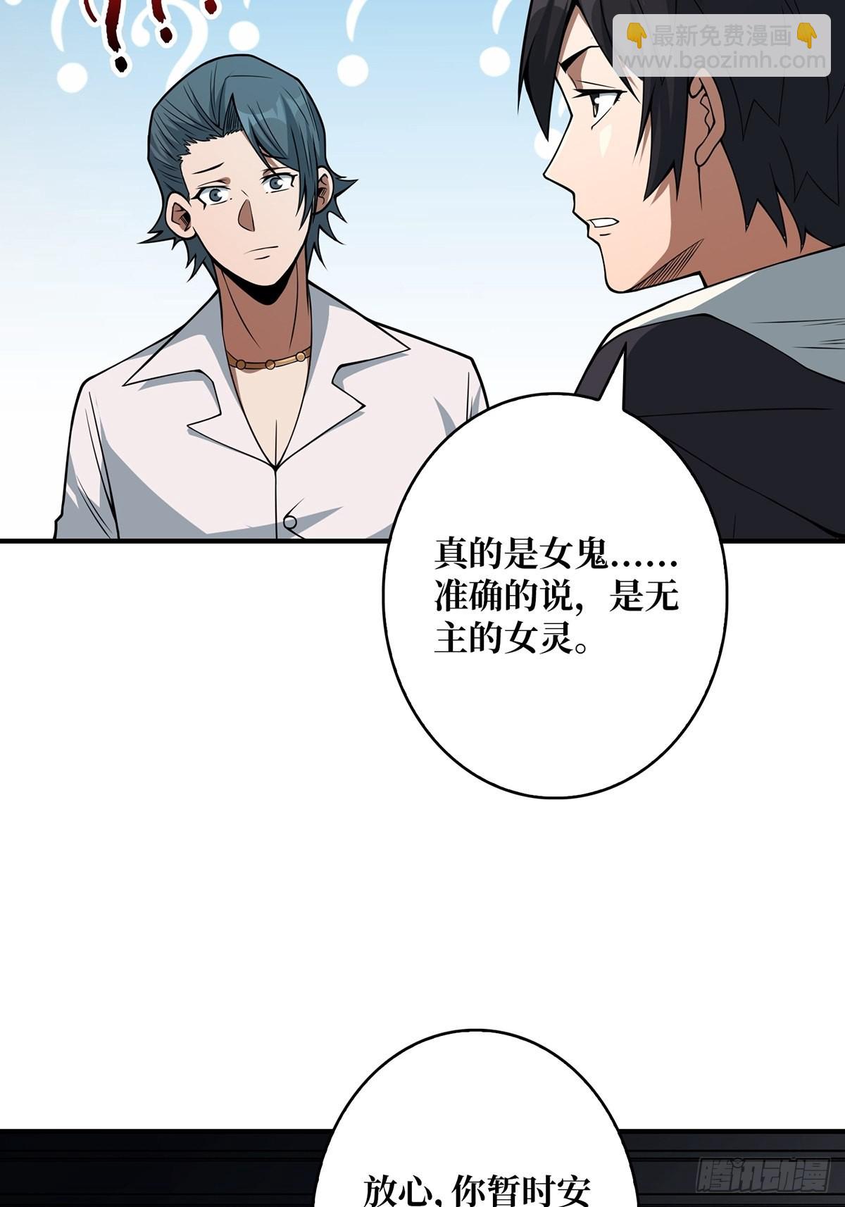 第42话 关门，放潘子31