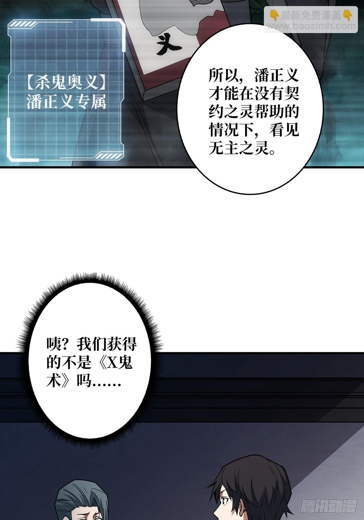 第42话 关门，放潘子34
