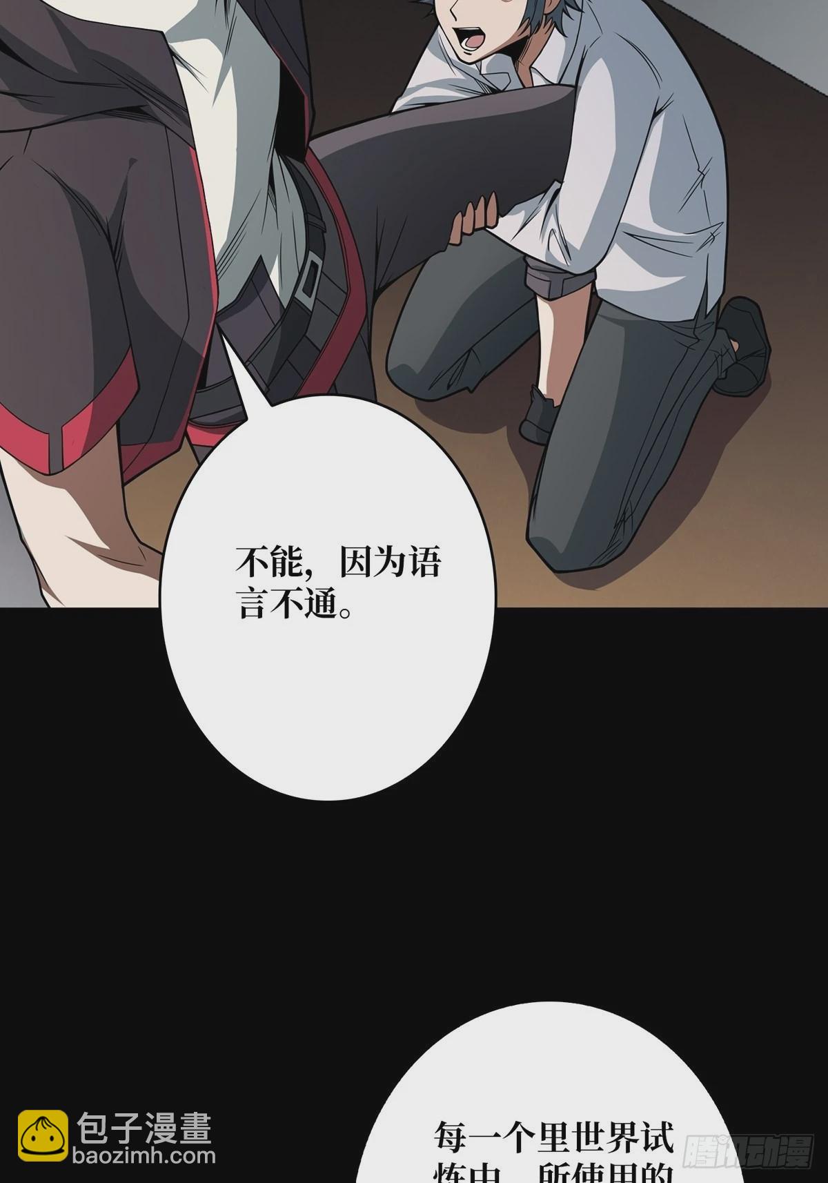 第42话 关门，放潘子40