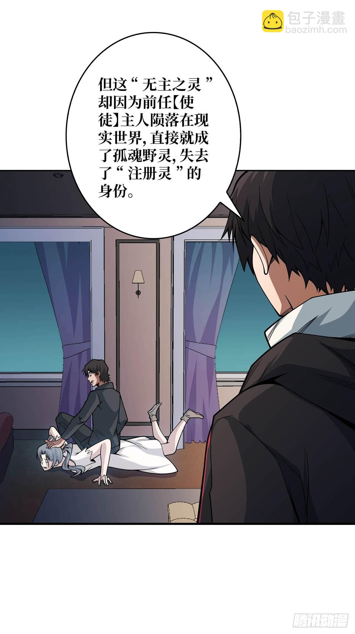 第42话 关门，放潘子43