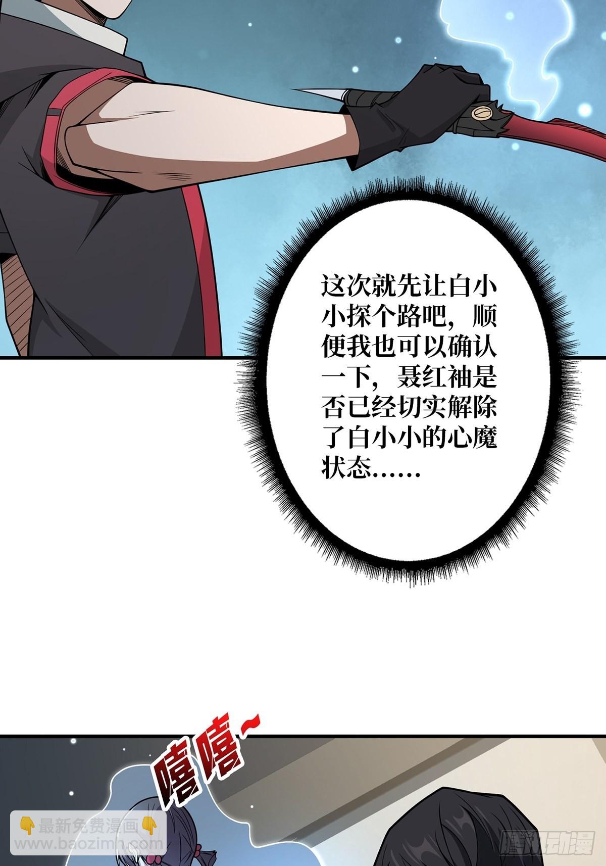 第42话 关门，放潘子9