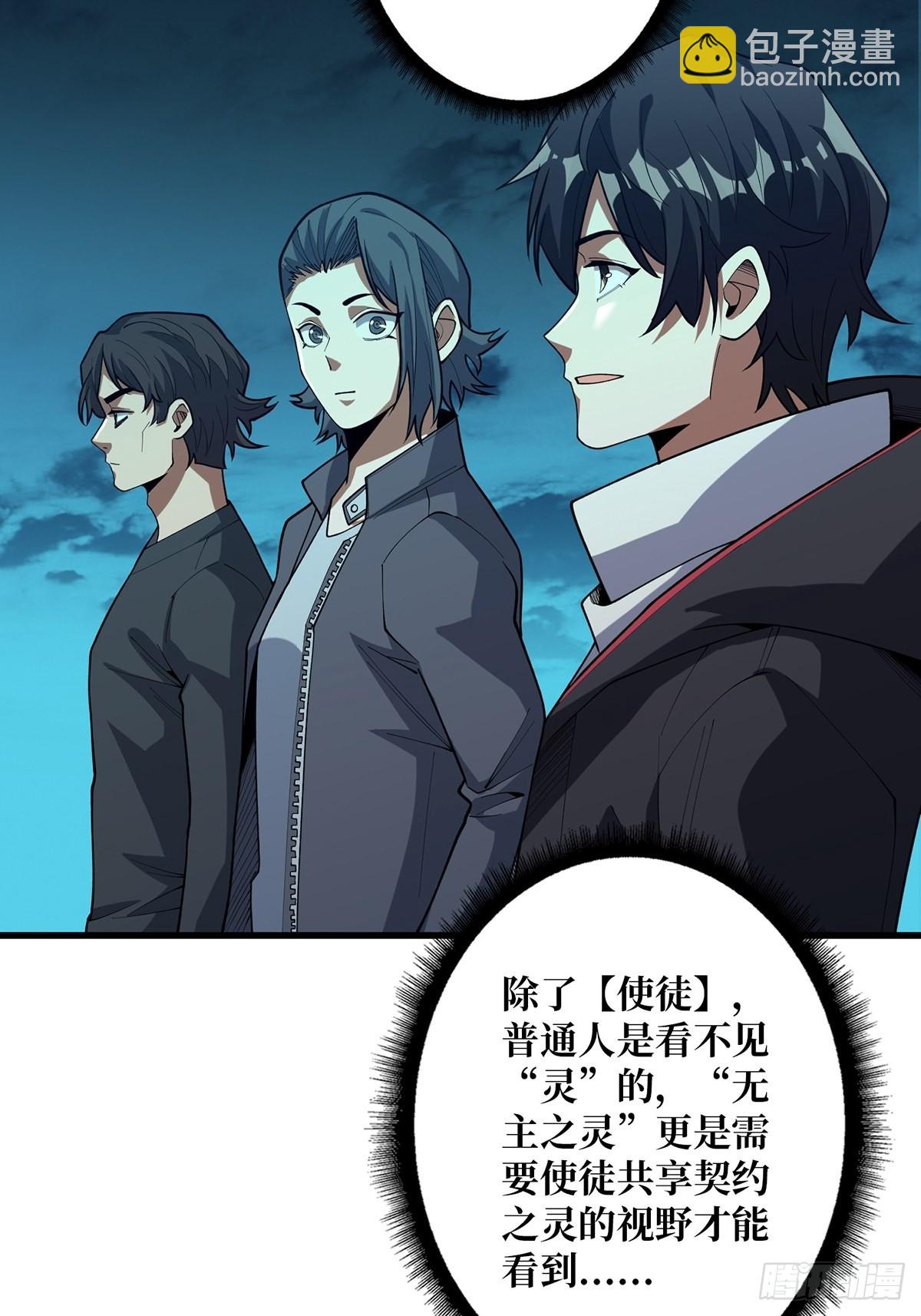 第43话 我想让她有个家45