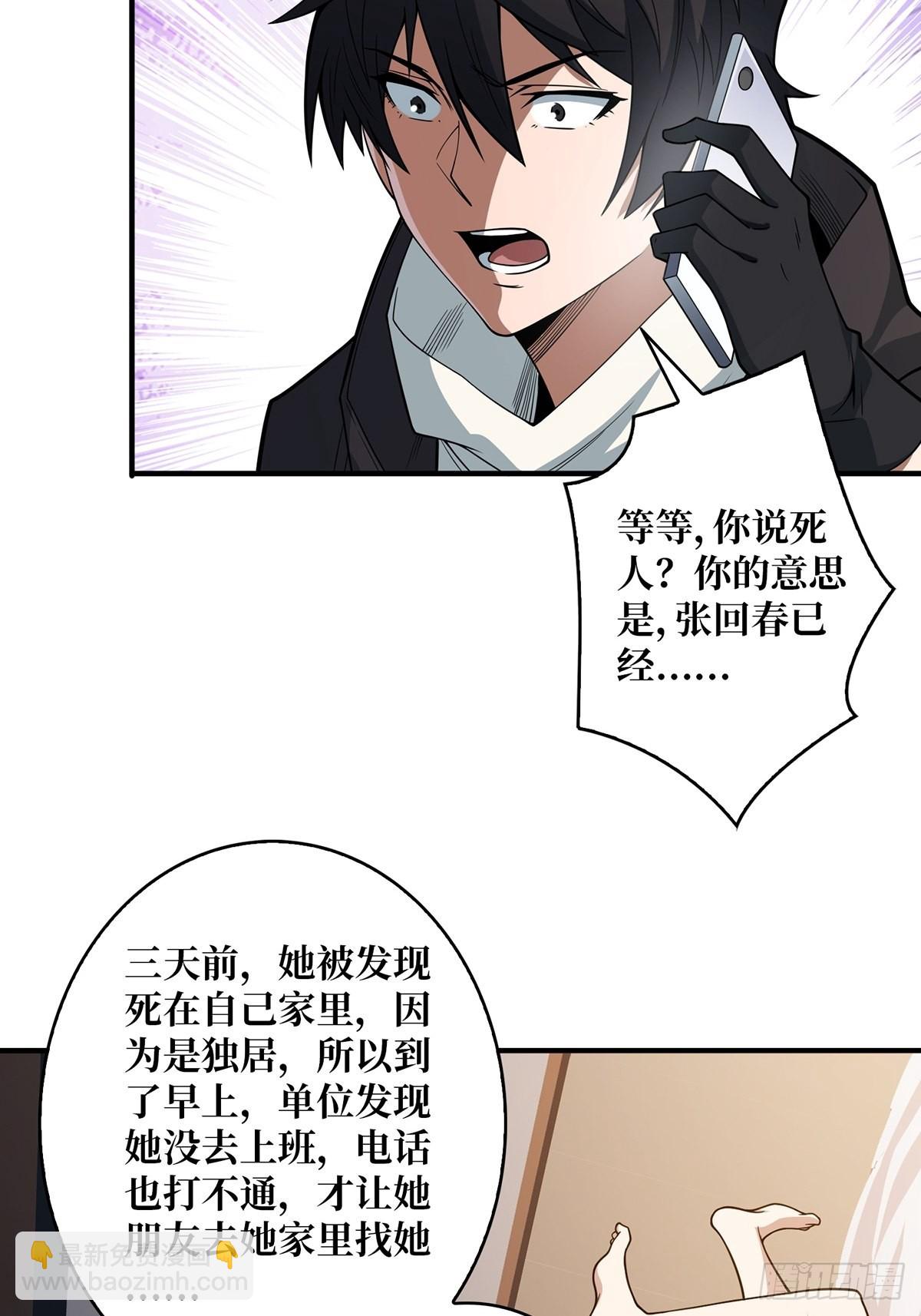 第45话 快看，它出轨了！10