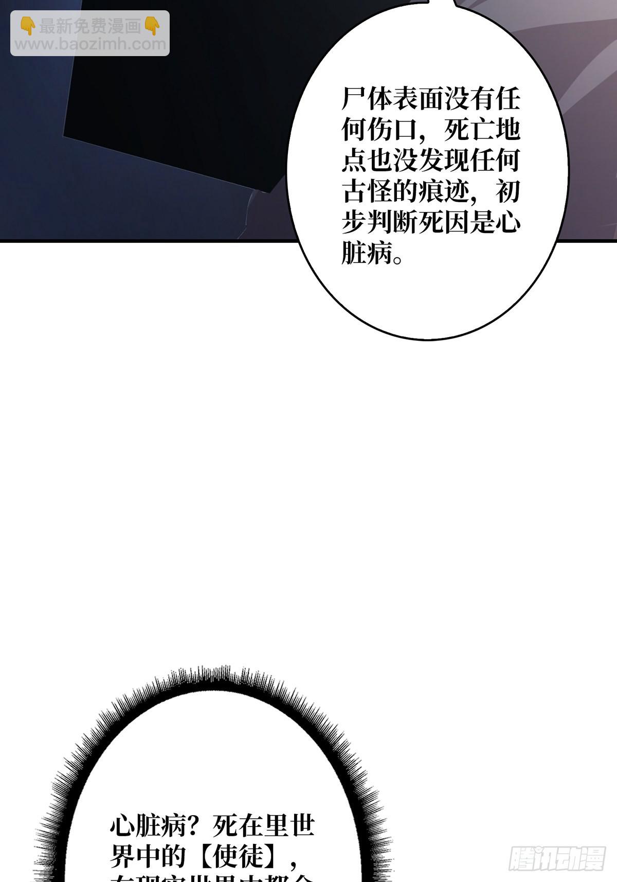第45话 快看，它出轨了！12