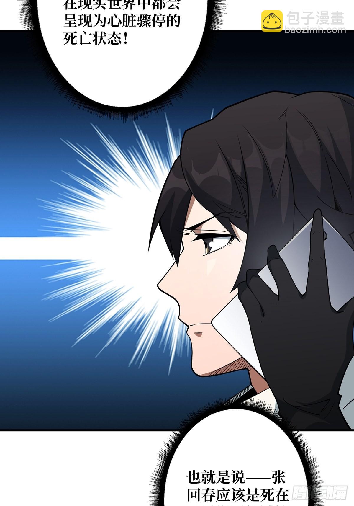 第45话 快看，它出轨了！13