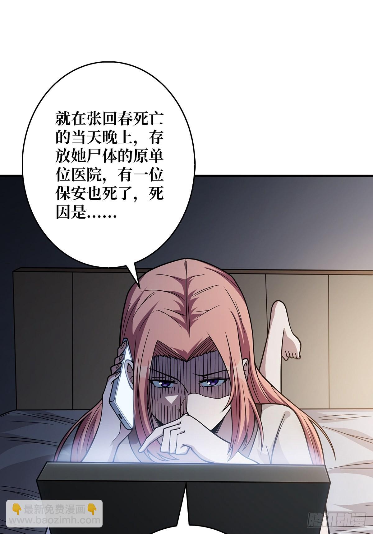 第45话 快看，它出轨了！15