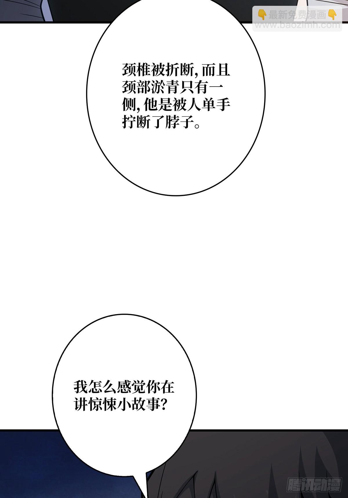 第45话 快看，它出轨了！16