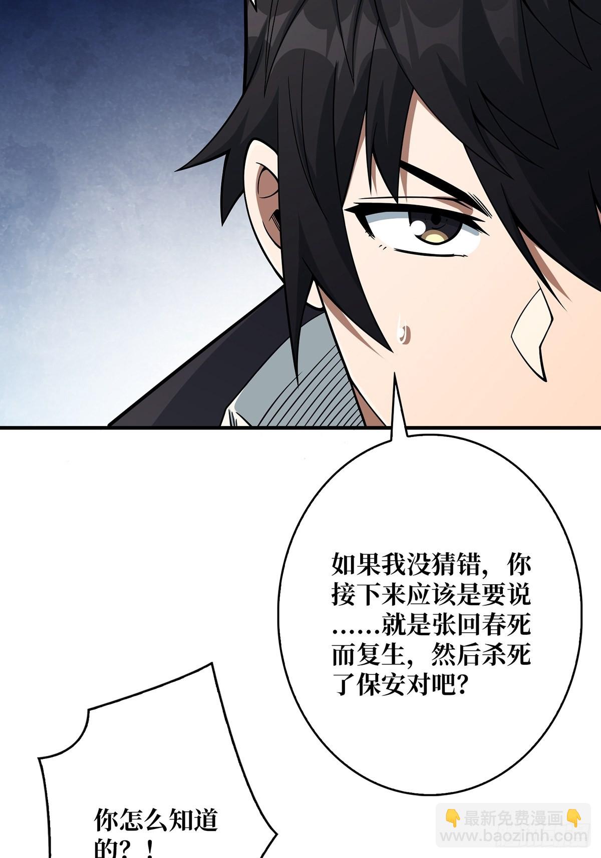 第45话 快看，它出轨了！17