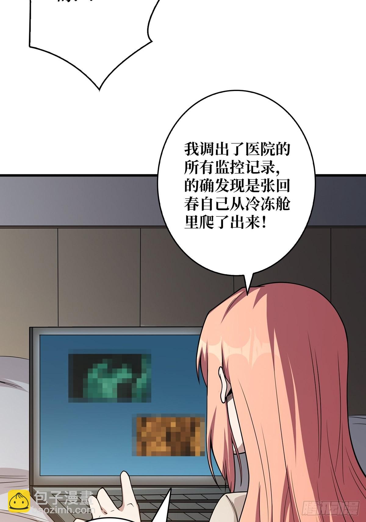 第45话 快看，它出轨了！18