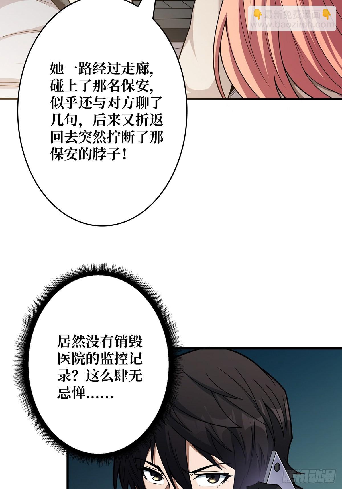 第45话 快看，它出轨了！19