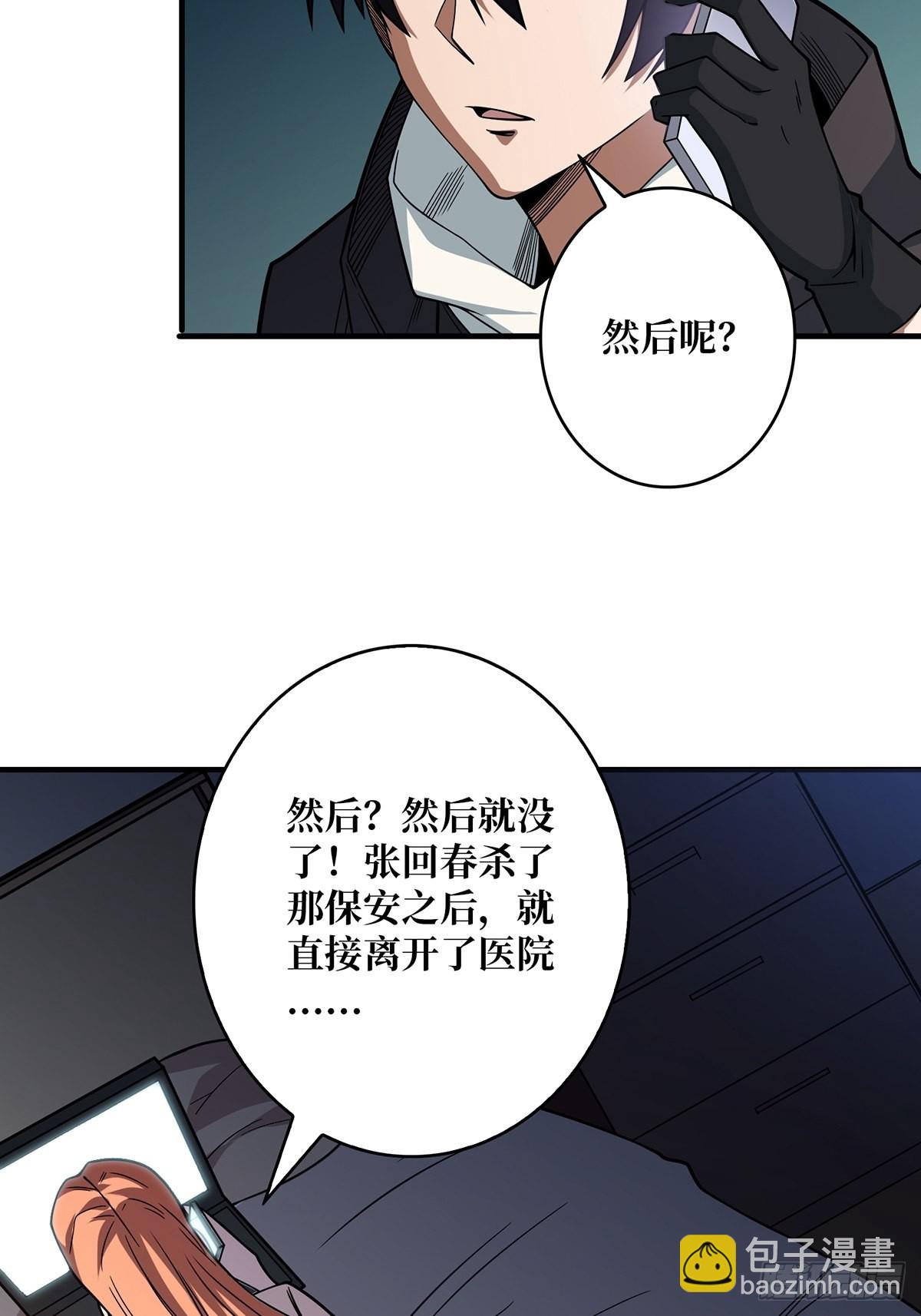 第45话 快看，它出轨了！20