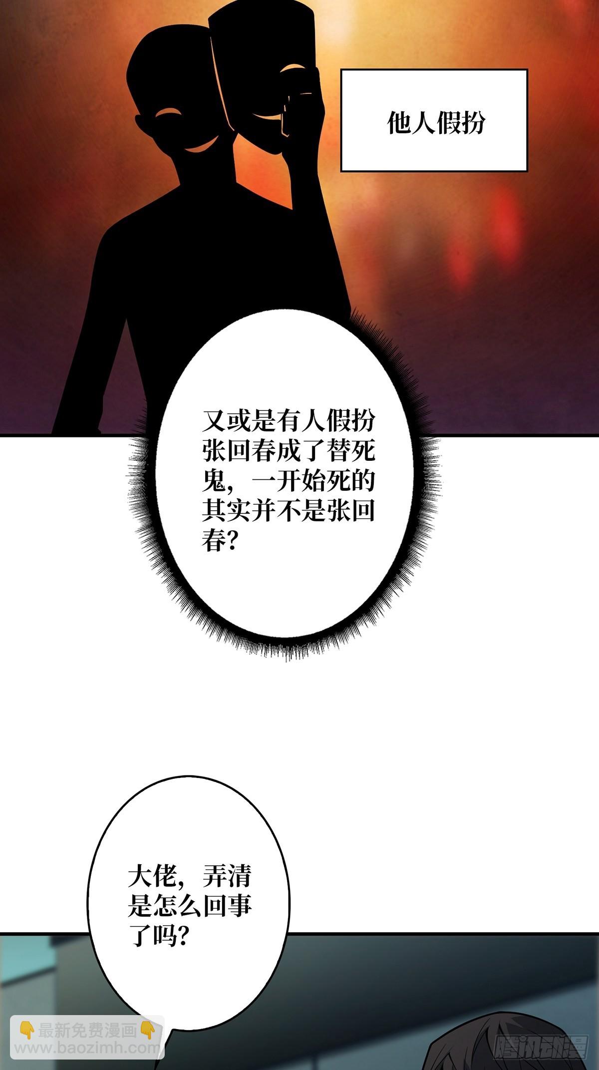 第45话 快看，它出轨了！25