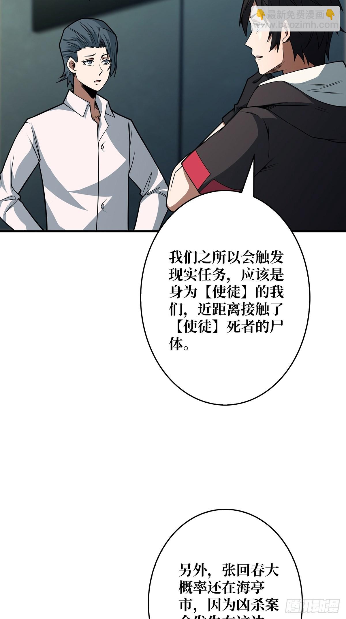 第45话 快看，它出轨了！26