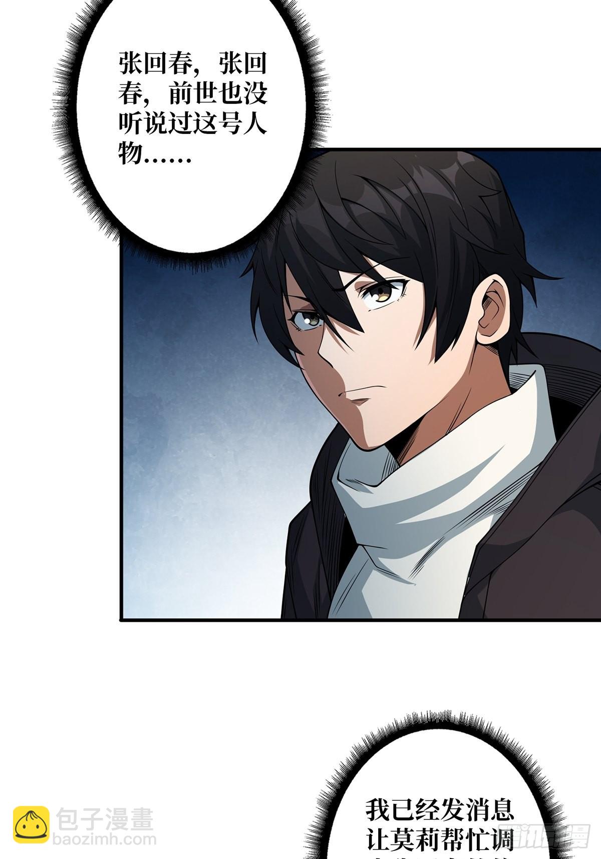 第45话 快看，它出轨了！3