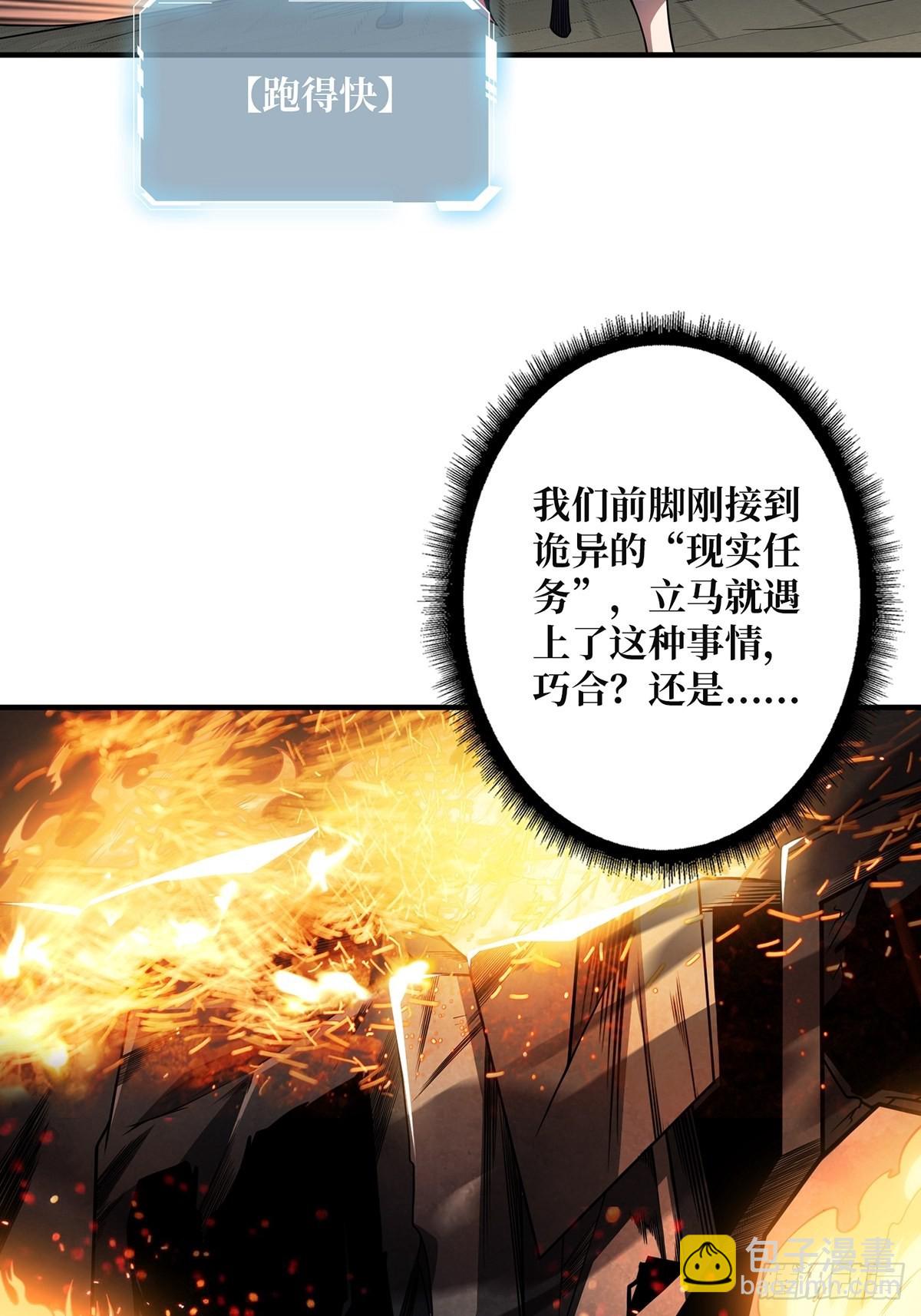第45话 快看，它出轨了！36