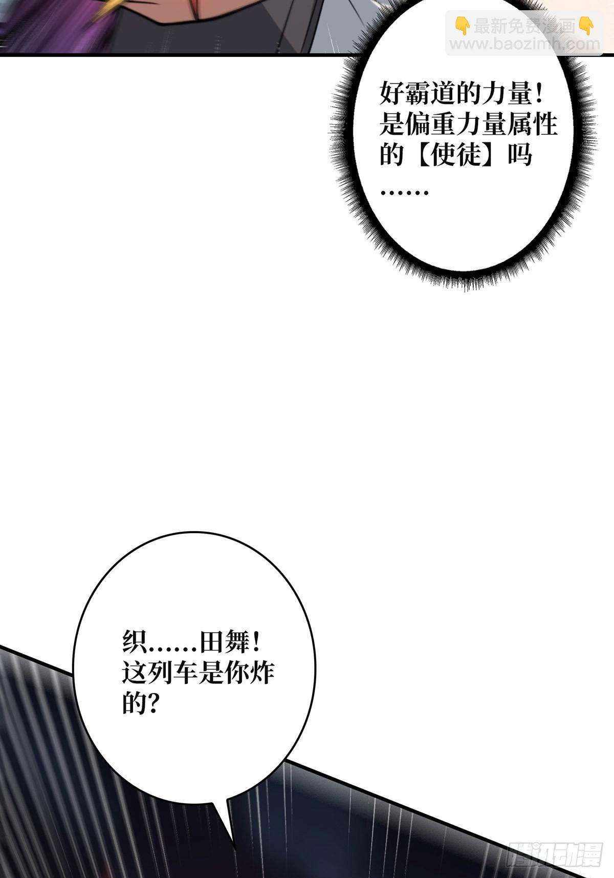 第45话 快看，它出轨了！44